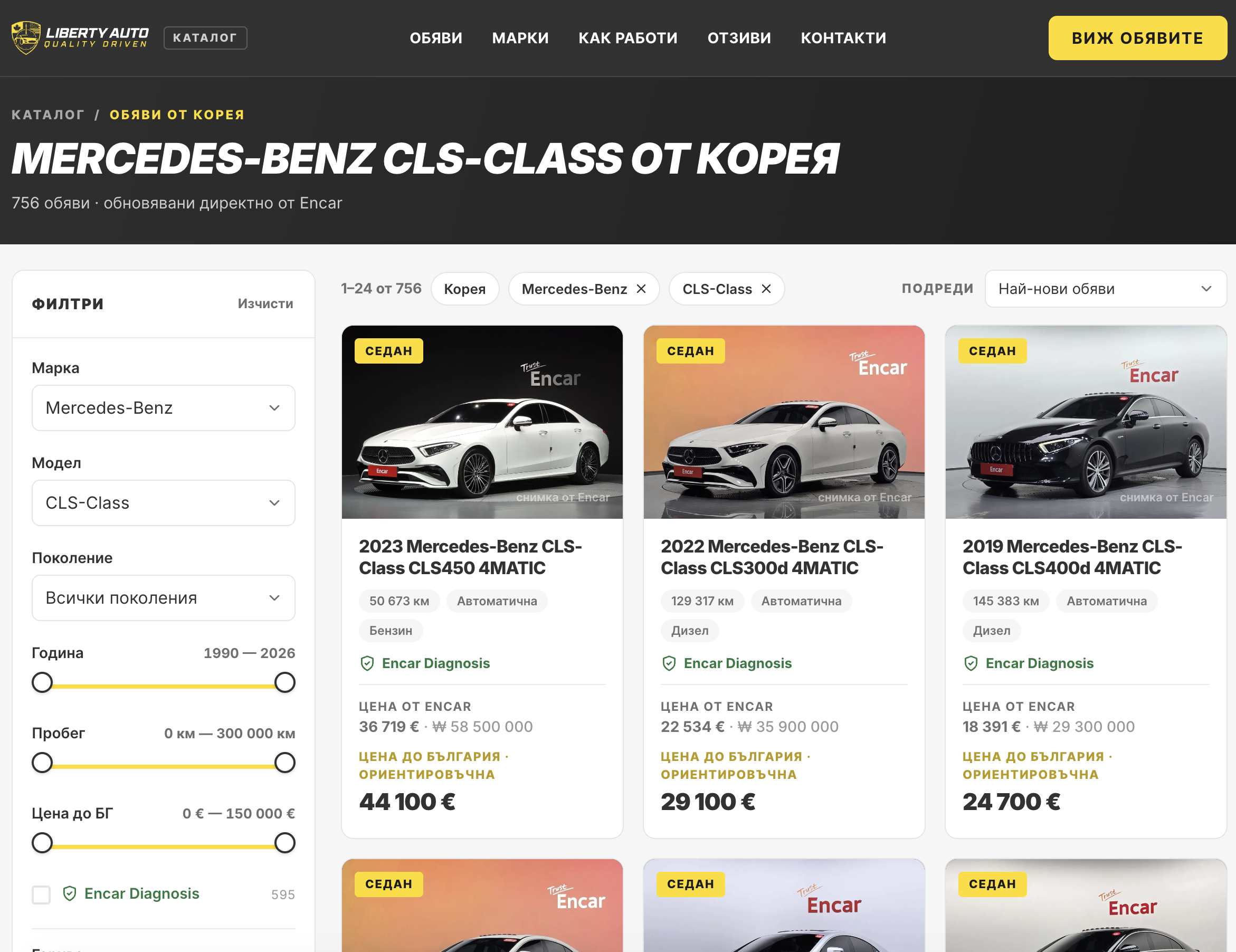 Онлайн каталог на Liberty Auto за внос на автомобили от Корея с Encar диагностика